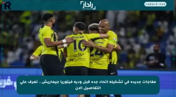 مفاجآت جديدة في تشكيلة اتحاد جدة قبل ودية فيتوريا جيماريش.. تعرف على التفاصيل الآن